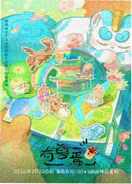 阿基拉露天场票根
